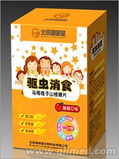 点击放大 乌梅榧子山楂片 驱虫消食片