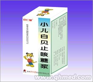 小儿白贝止咳糖浆 