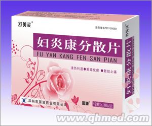 妇炎康分散片 