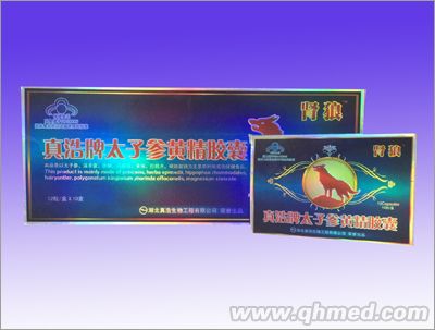 真浩牌太子参黄精胶囊 