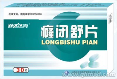 点击放大 舒必达克癃闭舒片(甲类医保)
