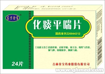 点击放大 东方金宝化痰平喘片