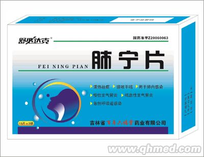 点击放大 舒必达克肺宁片