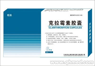 点击放大 悦来克拉霉素胶囊(乙类医保)
