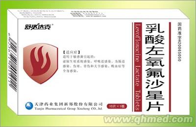 点击放大 乳酸左氧氟沙星片
