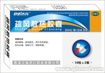 点击放大 舒必达克疏风散热胶囊