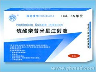 点击放大 硫酸奈替米星注射液