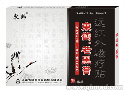 点击放大 东鹤老黑膏