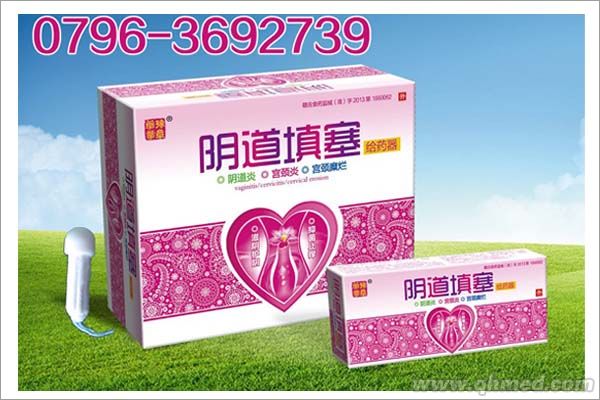 阴道填塞给药器 阴道填塞给药器