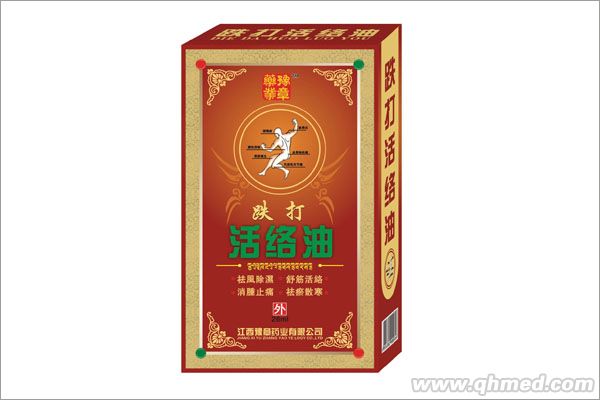 点击放大 跌打 活络油