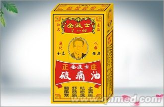 星加坡金波士正庄破痛油 星加坡金波士正庄破痛油