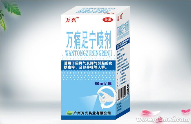 万通足宁喷剂 万通足宁喷剂