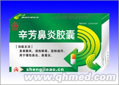 点击放大 辛芳鼻炎胶囊