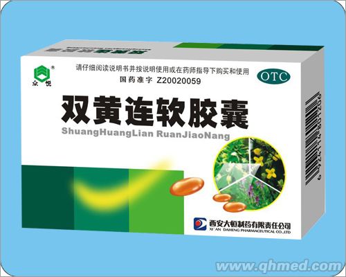 点击放大 双黄连软胶囊