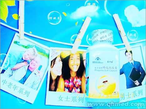 康斯健蜂胶软胶囊 康斯健蜂胶软胶囊