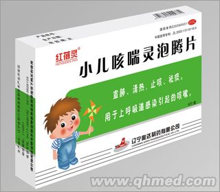 点击放大 小儿咳喘灵泡腾片
