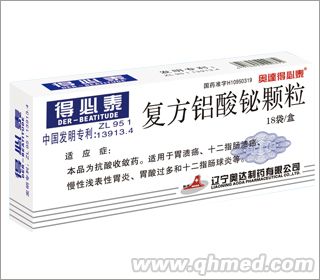 点击放大 得必泰