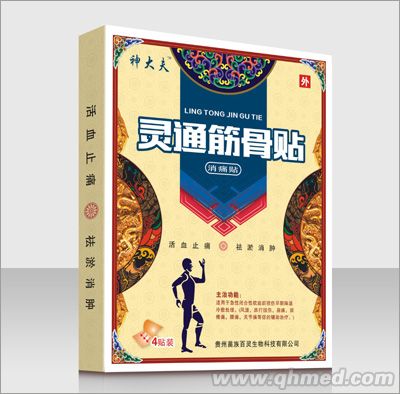 点击放大 灵通筋骨消痛贴