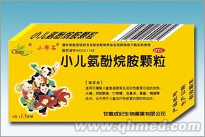 点击放大 小儿氨酚烷胺颗粒