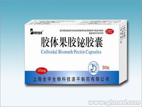 点击放大 胶体果胶铋胶囊