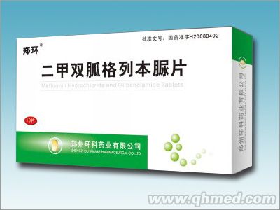 二甲双胍格列本脲片 