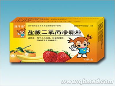 点击放大 盐酸二氧丙嗪颗粒