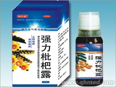 点击放大 强力枇杷露