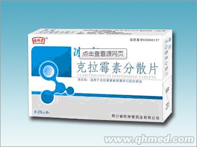 点击放大 克拉霉素分散片