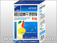 阿奇霉素干混悬剂 