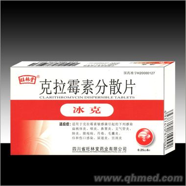 点击放大 克拉霉素分散片