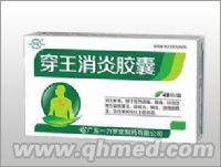点击放大 穿王消炎胶囊