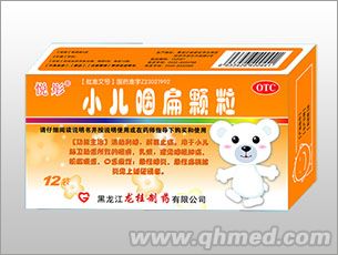 点击放大 小儿咽扁颗粒