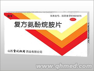 复方氨酚烷胺片 