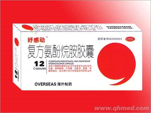 点击放大 复方氨酚烷胺胶囊