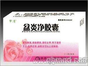 点击放大 盆炎净胶囊