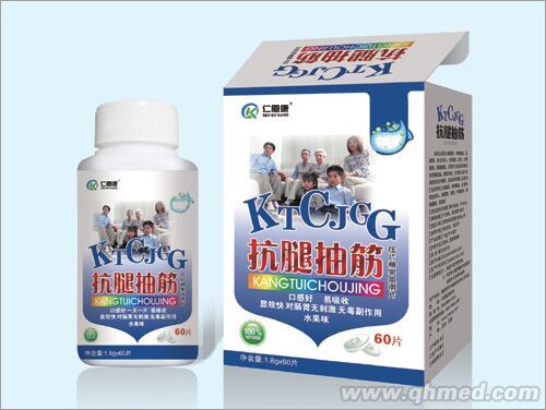 抗腿抽筋钙片 