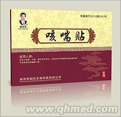 点击放大 成人咳喘贴(新包装)