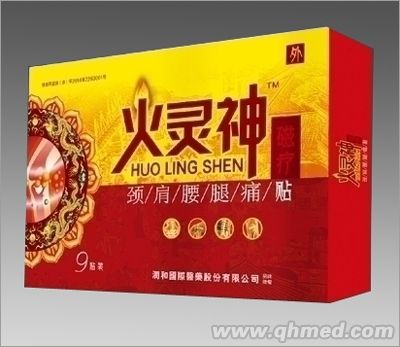 火灵神磁疗贴 