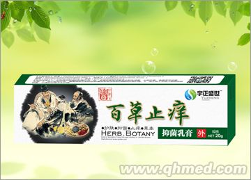 百草止痒抑菌乳膏 