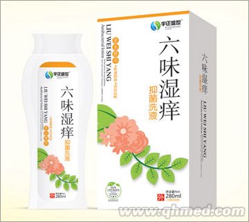 六味湿痒抑菌洗液 