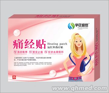 点击放大 痛经贴