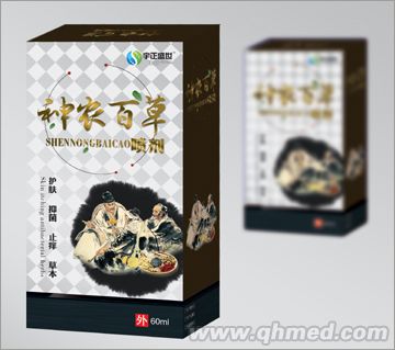 神农百草喷剂 