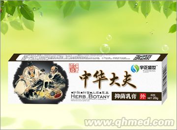 中华大夫抑菌乳膏 