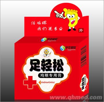 点击放大 足轻松鸡眼专用膏