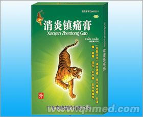 点击放大 消炎镇痛膏