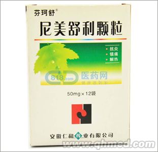点击放大 尼美舒利颗粒