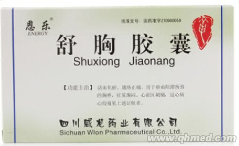 点击放大 舒胸胶囊