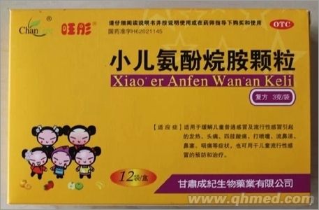 点击放大 (旺彤)小儿氨酚烷胺颗粒