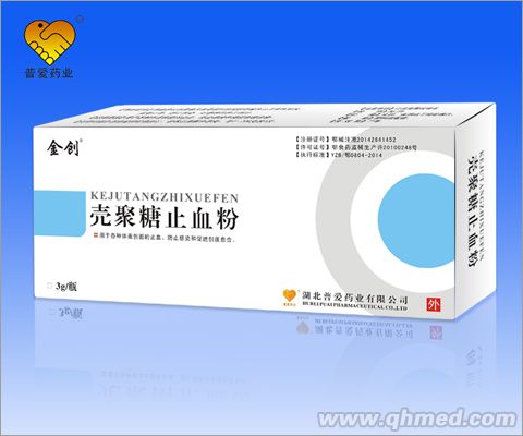 金创 壳聚糖止血粉