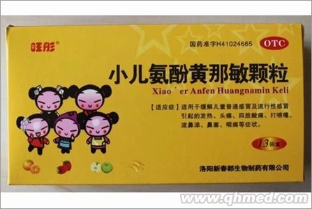 点击放大 (旺彤)小儿氨酚黄那敏颗粒
